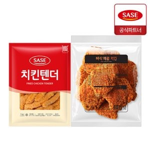  사세 치킨텐더 1kg + 바삭 매콤 치킨 1.3kg