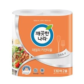 )데일리키친타올(130매x2롤)