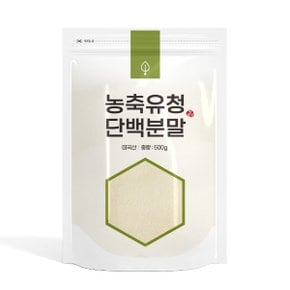 [자연초] 농축 유청 단백질 분말 가루 500g x 1팩