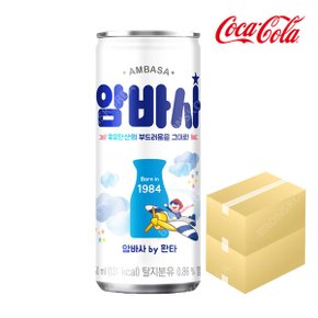 코카 암바사 250ml X 60캔 밀크소다 탄산 음료수 캔음료