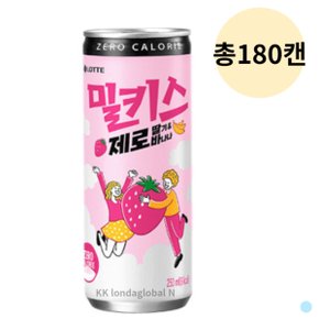 밀키스 제로 딸기바나나 밀크소다 대용량 250ml 180캔