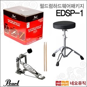 드럼하드웨어패키지 Electric-Drum Pack EDSP-1