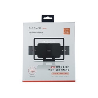  15W WIDE 고속무선 충전 거치대