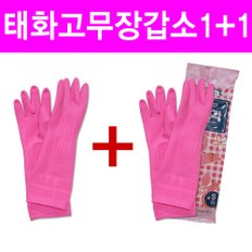 태화 고무장갑 소(S) 1+1