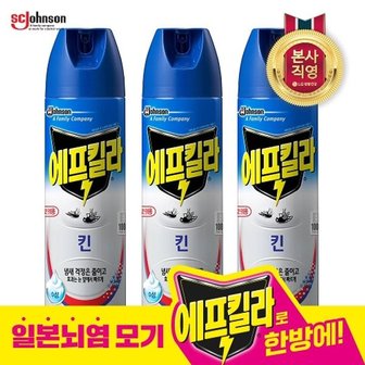 엘지생활건강 에프킬라 모기약 에어로졸 킨 500ml x 3개