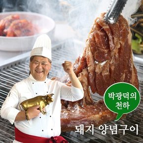 [명절 후 배송] [박광덕의천하] 돼지 양념구이 500gx5팩