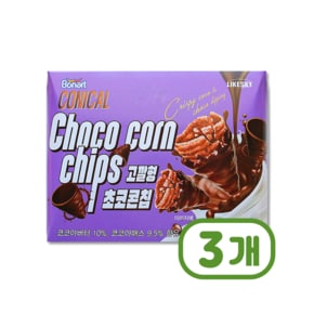 고깔형 초코콘칩 봉지과자스낵 50g x 3개