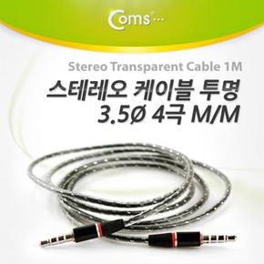 투명 Coms 스테레오 케이블 Stereo 3.5 4극1M Black X ( 2매입 )