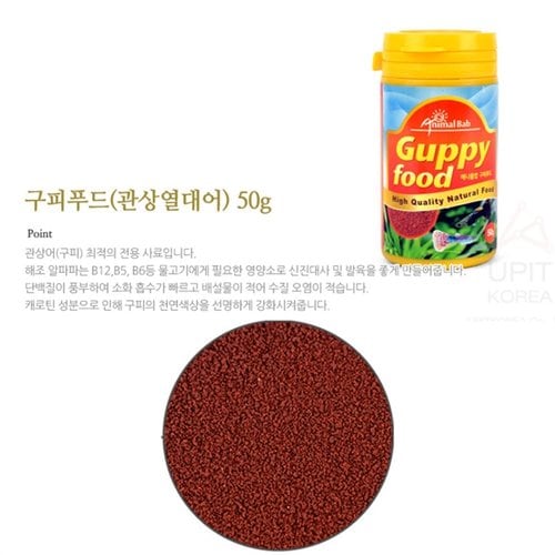 구피먹이 사료 구피푸드 50g 물고기 열대어 먹이 밥(4)