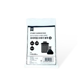 프리미엄 쓰레기봉투 60L (중 63x90cm 50매) 유백 배접봉투 분리수거 비닐봉지 비닐봉투 흰색비