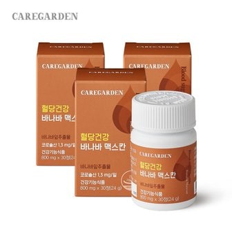 케어가든 혈당건강 바나바 맥스칸 30정X3박스 / 소비기한 26년04월29일까지
