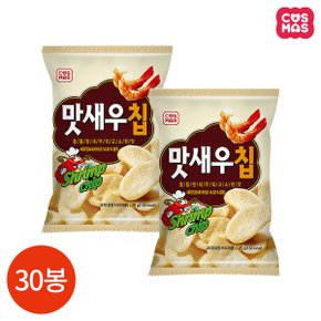 코스모스 맛새우칩 25g x 30봉