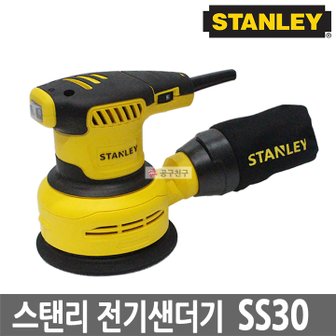 스탠리 SS30 원형 전기샌더 5인치 샌딩 300W 원형샌더기