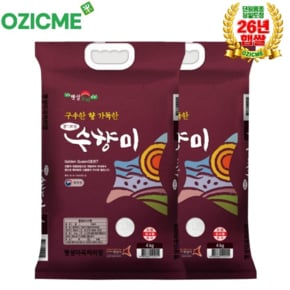 수향미4kgx2개 골든퀸3호 명성미곡 당일도정