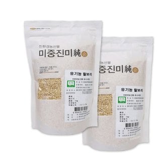 남촌 [농협] 국내산 유기농 찰보리쌀 1kg x 2