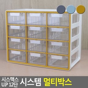 시스맥스 U.P 12단 시스템 멀티박스 데스크정리함 다용도정리함 아크릴정리함 화장품정리대 소품정리함 보관함 수납함 멀티박스 다이소