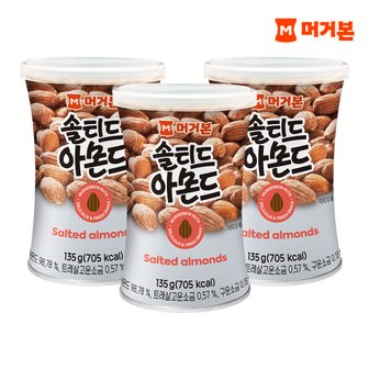 머거본 솔티드아몬드 135g 3봉