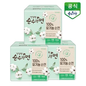 유기농 건강한 순수한면 생리대 대형 14P x 3팩