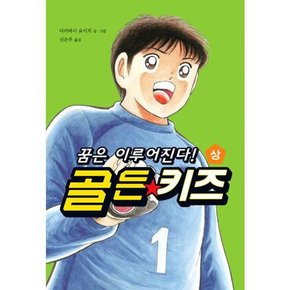 골든 키즈 상  .