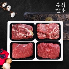 [냉장][우리한우] 1등급 한우 구이혼합세트 1호 1.2kg (등심+채끝+불고기+국거리/각 300g)