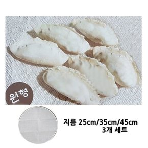 찜기용 원형삼베찜보자기 대/중/소 세트 만두 떡