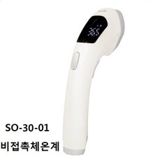 그린 국내생산아폴로 비접촉 적외선 체온계 모델명 SO-30-01