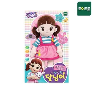 토이트론 달님이 마음인형 반짝반짝 달님이