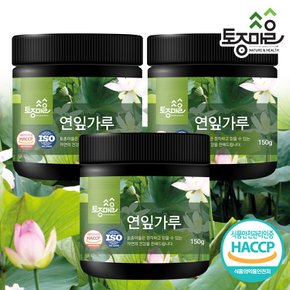 HACCP인증 국산 연잎가루 150g X 3개