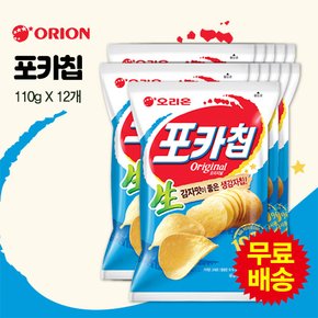 포카칩 오리지널 대용량 (110gx12개)