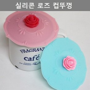 이쁜 디자인 실리콘 로즈 컵뚜껑 주방 인테리어 용품