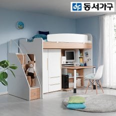 MU-E121 계단 벙커침대+정면책상+옷장 DF903040