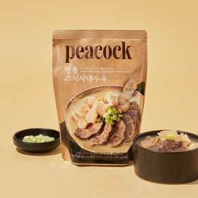 명품 스지사태수육 600g
