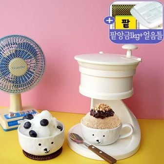 핫트랙스 3종세트 레트로 팥빙수 수동 빙수기+팥앙금1Kg+얼음틀