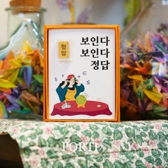 뽀르띠 순금 24K 수능 합격 응원 메세지 골드바 3.75g