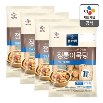 CJ제일제당 [본사배송] 삼호 정통어묵탕 336g X 4개