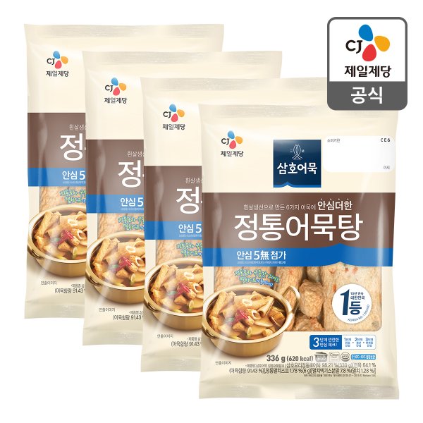 [본사배송] 삼호 정통어묵탕 336g X 4개