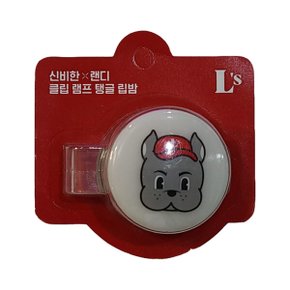 신비한 랜디 클립 램프 탱글 립밤 신비한 랜디 클립 램프 영양 립밤 온더바디