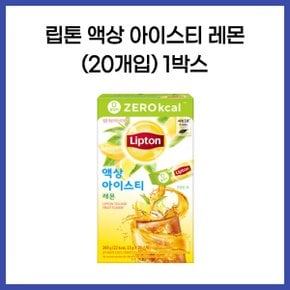 립톤 제로칼로리 액상 아이스티 레몬 13g x 20개입 1박스