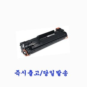 HP프린터 LaserJet Pro M15A 재생토너 호환카트리지 비정품토너 CF248A /CF248X 검정