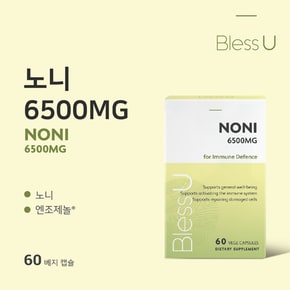 뉴질랜드 노니 6500mg 엔조제놀 60캡슐