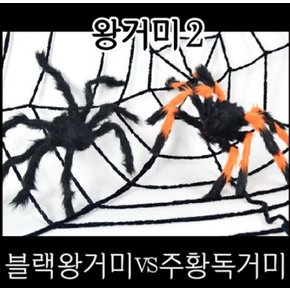 플라이캣 파티용품 할로윈 왕거미 1114190