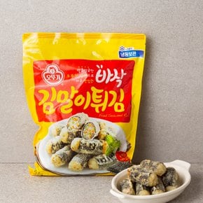 바삭김말이 700g