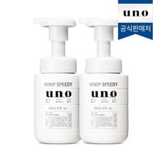 우노 휩 스피디 150ml x 2개