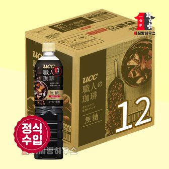  UCC 장인의 커피 무가당 900ml x12개 액상커피 일본커피 블랙커피 커피원액 아이스커피