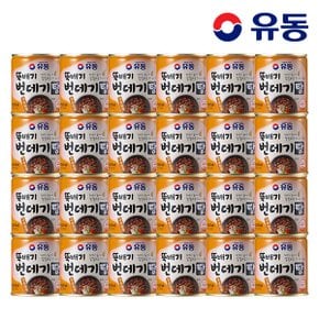 뚝배기 번데기탕 구수한 맛 280g x24개