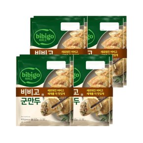 비비고 군만두 450g 2개입 x4개(총 8개)