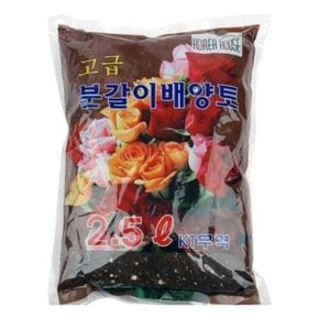 베란다텃밭 분갈이용 배양토 2.5L 화분흙 원예흙 분갈이흙 거름 배란다텃밭