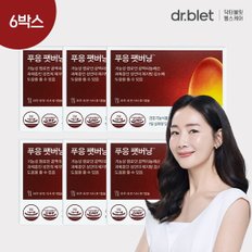 푸응 팻버닝 CLA 체지방감소 다이어트 6박스