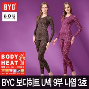 [비오유]BYC 보디히트 U넥9부 나염여상하세트3호 겨울신상