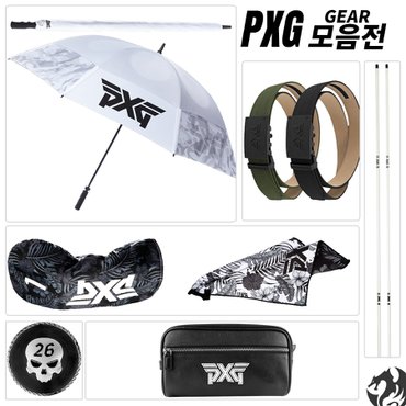  PXG 액세서리 모음 커버 우산 타올 벨트 가방 US정품 국내배송